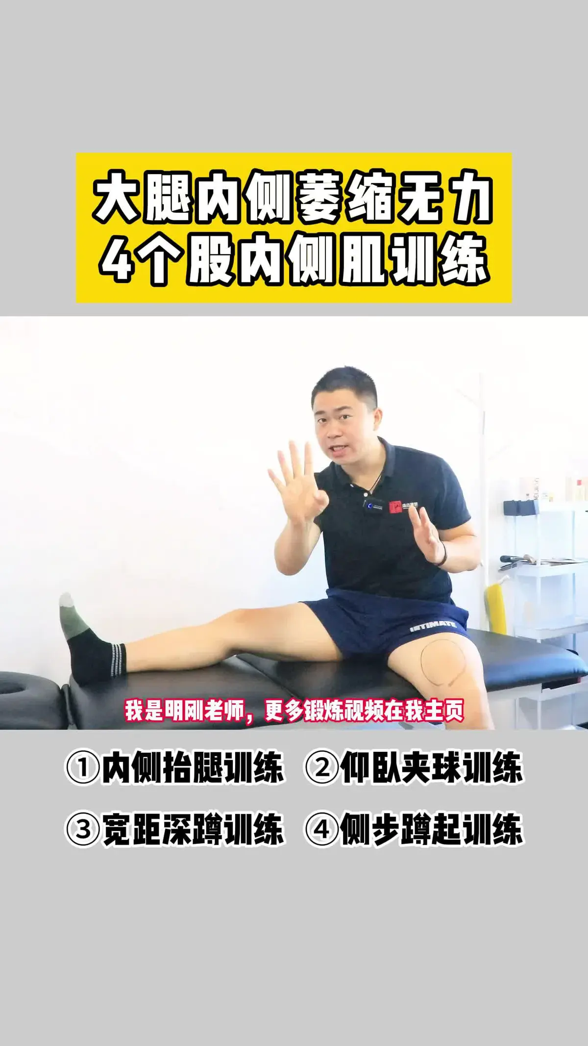 如何制定智能篮球训练计划_0