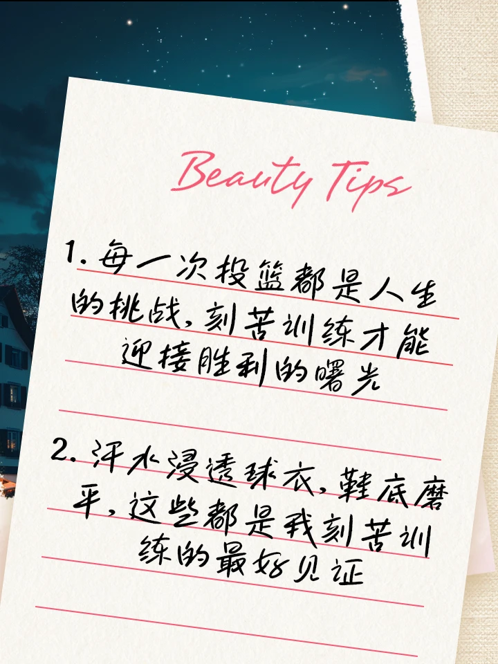 如何根据体型设计高效的篮球训练方案_0